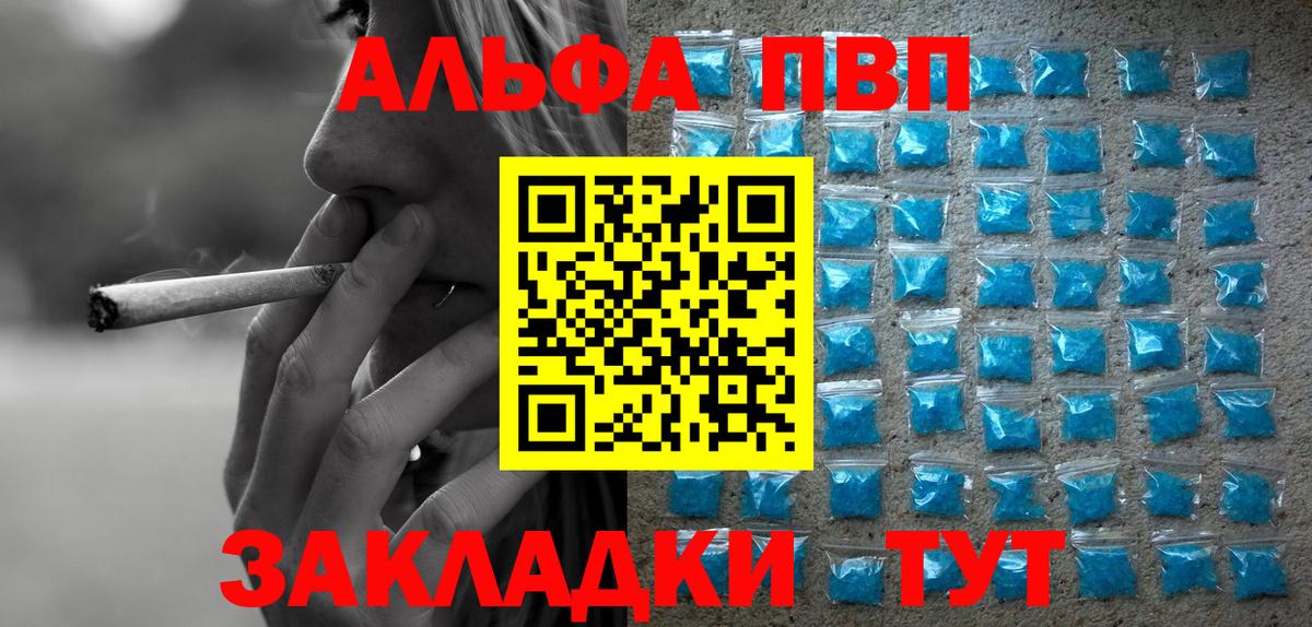 Гусь-Хрустальный  A PVP VHQ  Alfa_PVP крисы CK  Вход с VPN  где продают наркотики  Alpha-PVP крисы CK 