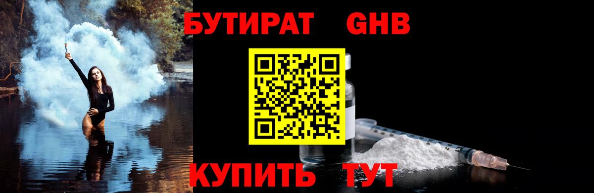 БУТИРАТ буратино  Вход с VPN  Бутират  Гусь-Хрустальный 