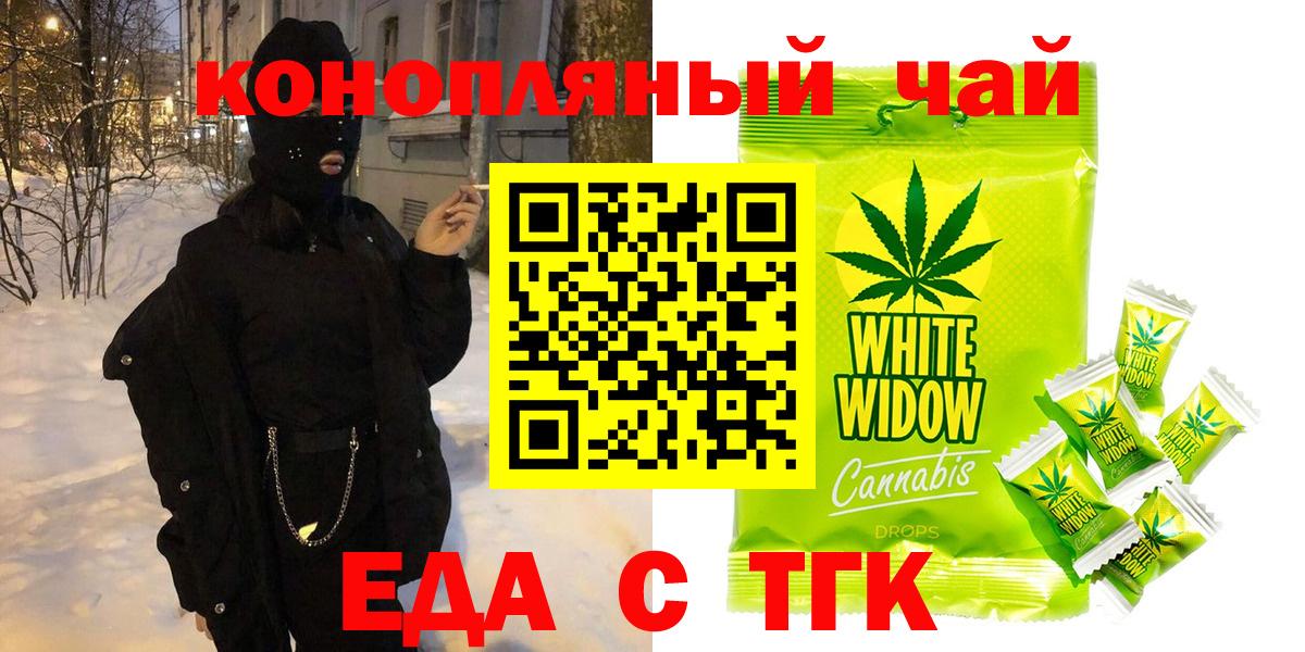 Гусь-Хрустальный  Еда ТГК конопля  Вход с VPN 