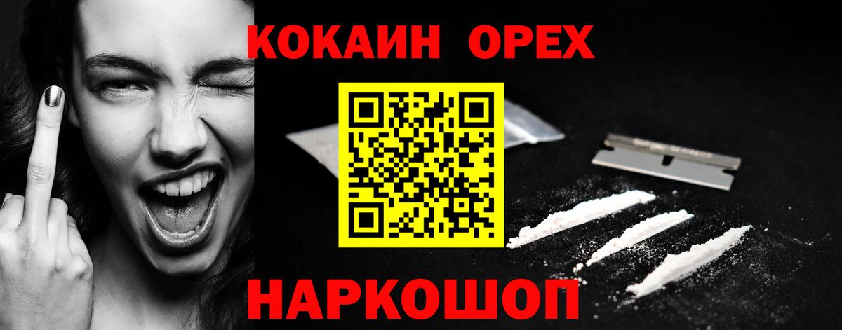 Мефедрон Гусь-Хрустальный