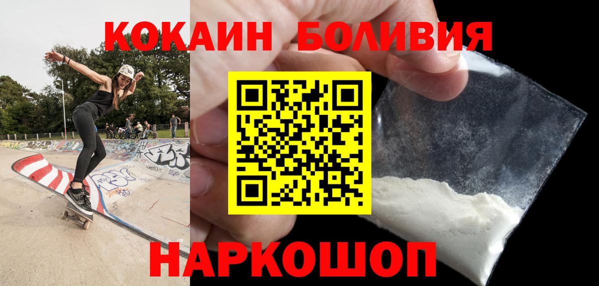 цена наркотик  Вход с VPN  Кокаин  Гусь-Хрустальный  КОКАИН Эквадор  КОКАИН 98% 