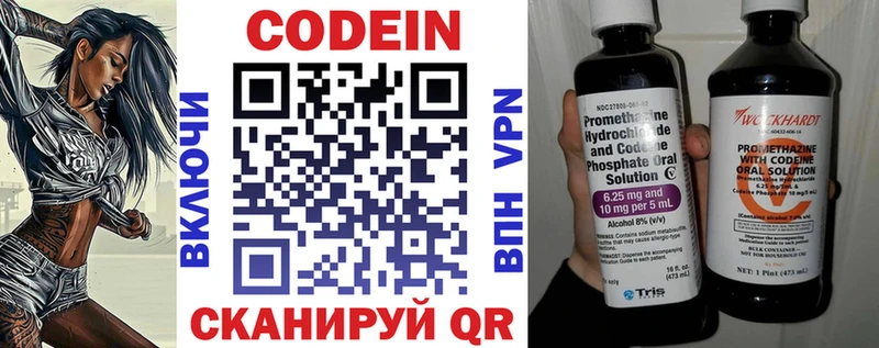 Кодеин Purple Drank Гусь-Хрустальный