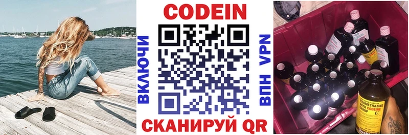 Кодеин напиток Lean (лин) Гусь-Хрустальный