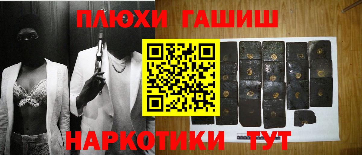 где продают наркотики  ГАШ хэш  Гусь-Хрустальный  ГАШИШ  Вход с VPN  Гашиш индика сатива 