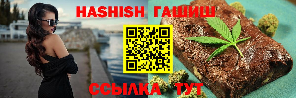 ГАШИШ хэш Гусь-Хрустальный