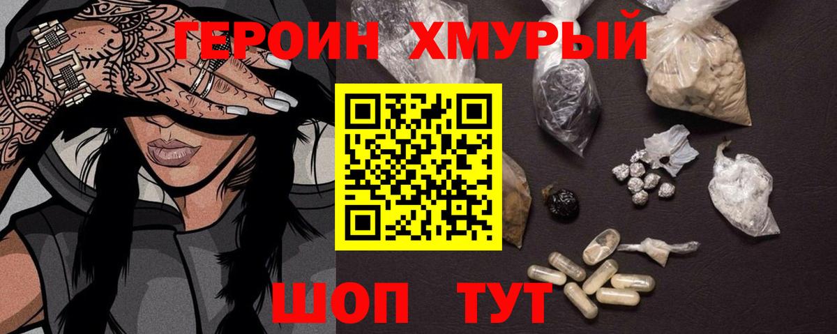 ГЕРОИН  Вход с VPN  Гусь-Хрустальный  ГЕРОИН гречка 
