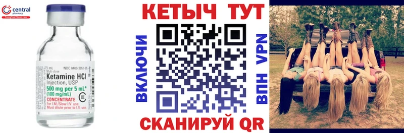 Кетамин ketamine  Гусь-Хрустальный 