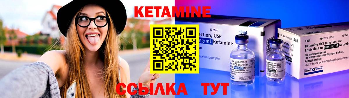 Гусь-Хрустальный  КЕТАМИН VHQ  Вход с VPN 