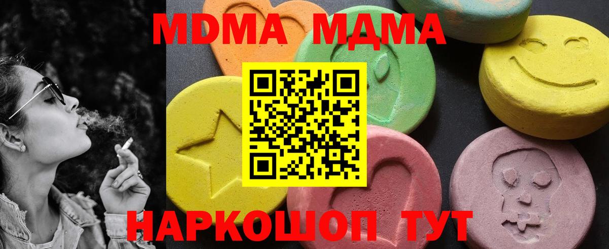 Гусь-Хрустальный  МДМА crystal  Вход с VPN  МДМА кристаллы 