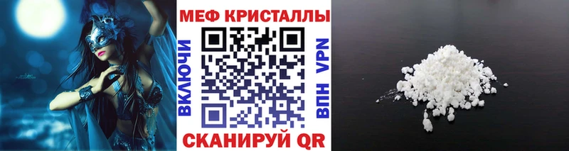 МЕФ mephedrone  Гусь-Хрустальный 
