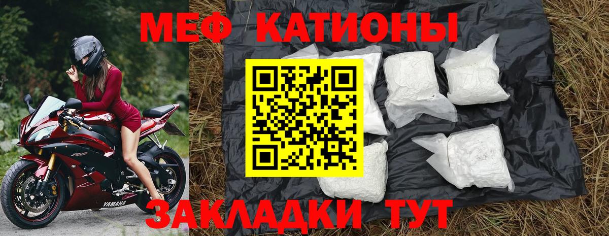 Мефедрон mephedrone  Вход с VPN  МЕФ мука  Гусь-Хрустальный 