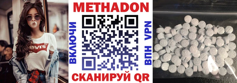 Метадон мёд  Гусь-Хрустальный 