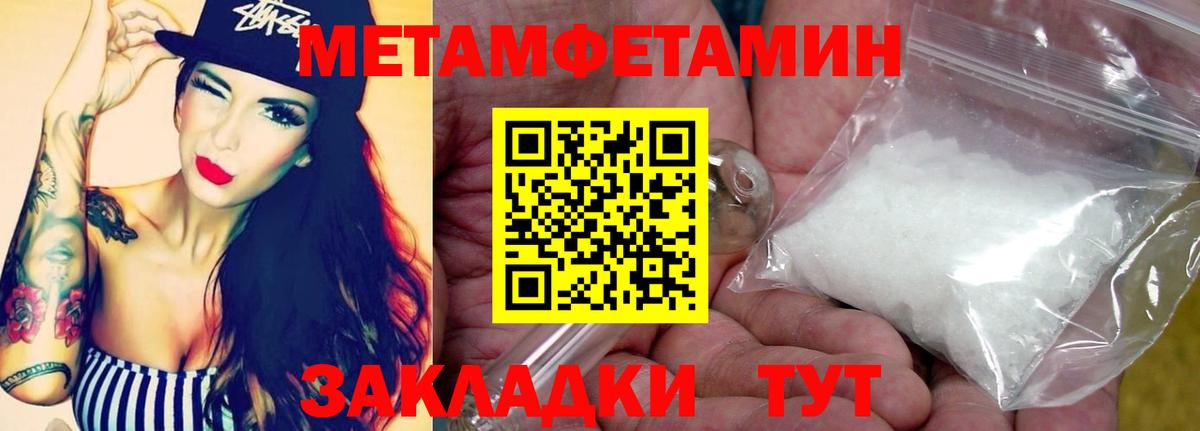 МЕТАМФЕТАМИН мет  Вход с VPN  Гусь-Хрустальный 