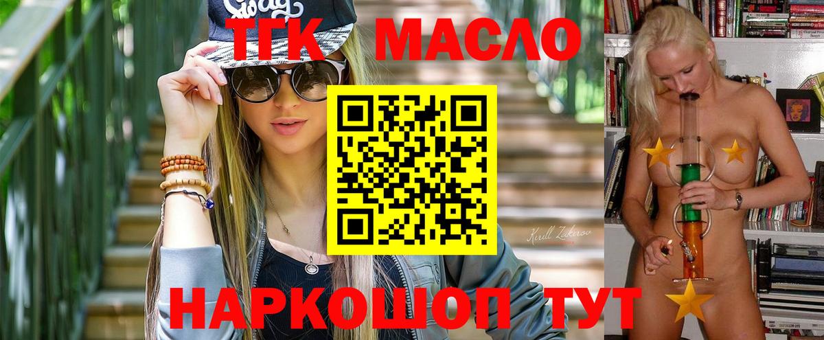 ТГК вейп Гусь-Хрустальный